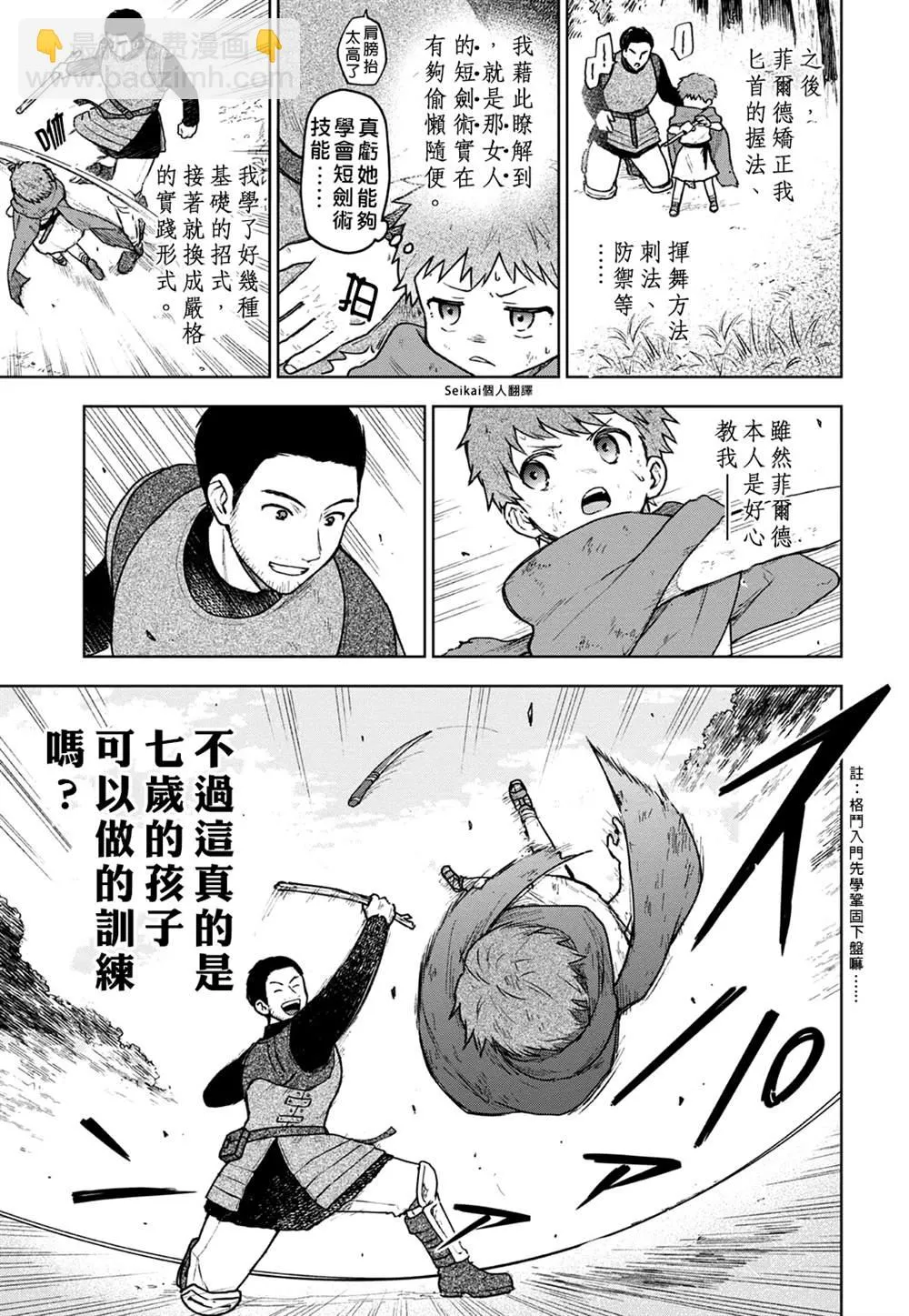 第03话 第9页