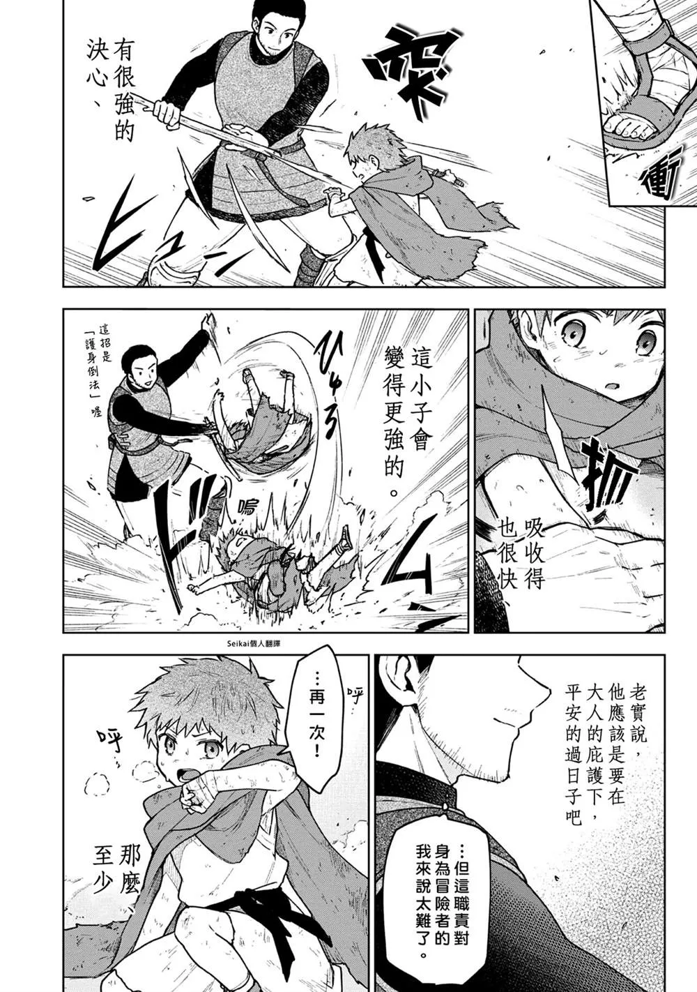 第03话 第10页