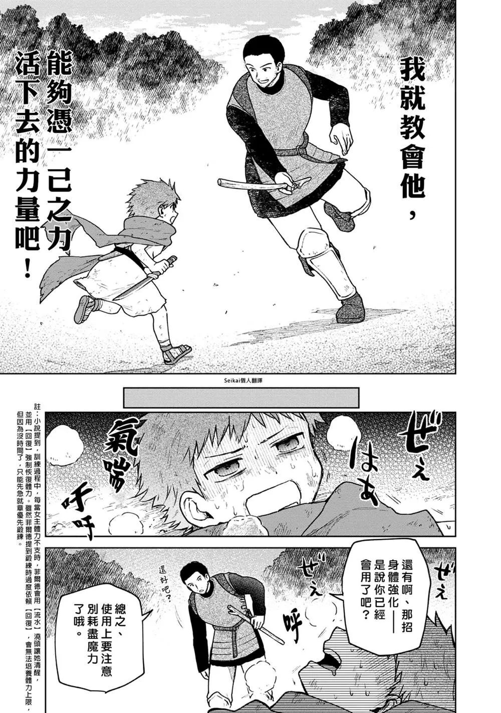 第03话 第11页