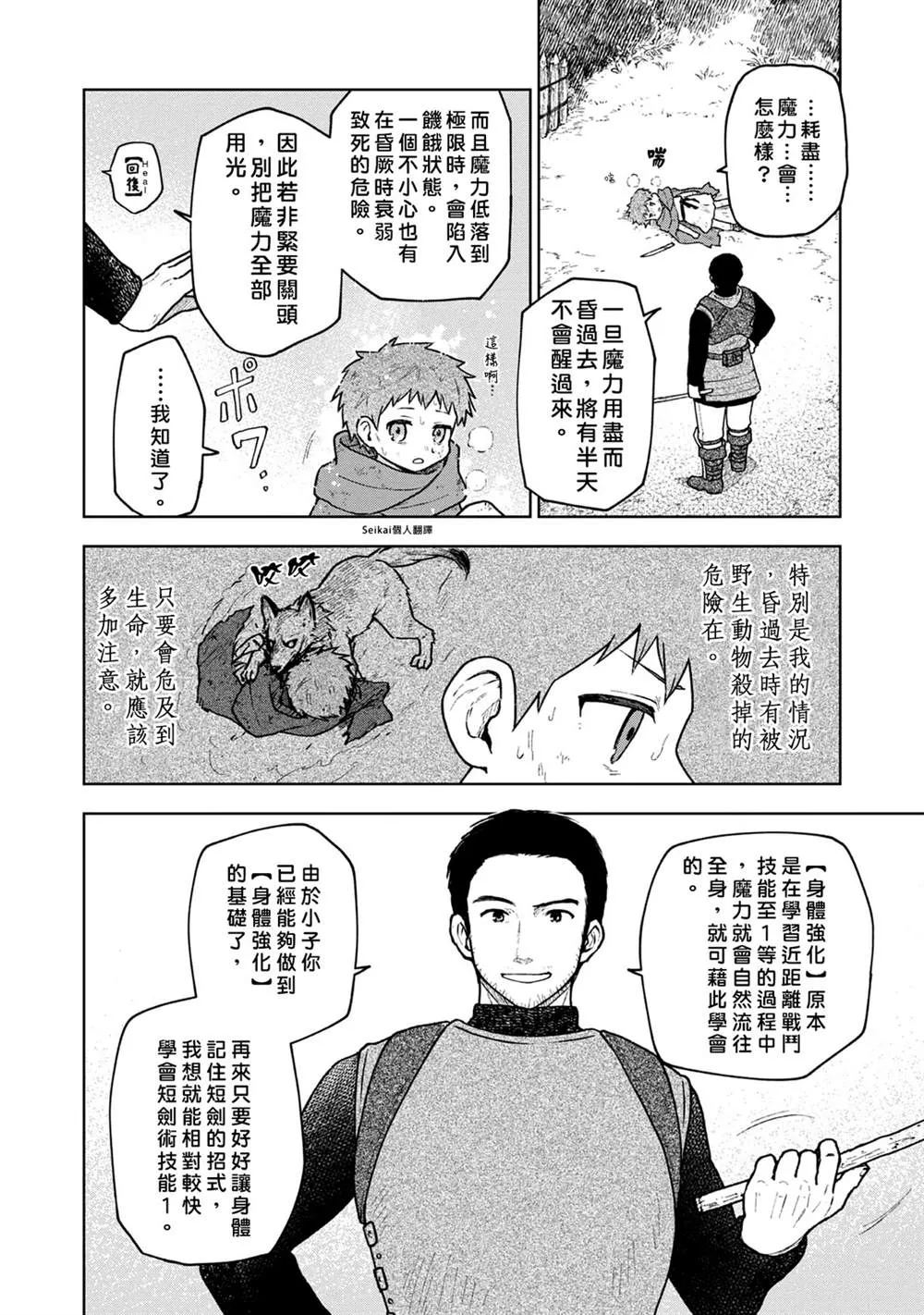 第03话 第12页