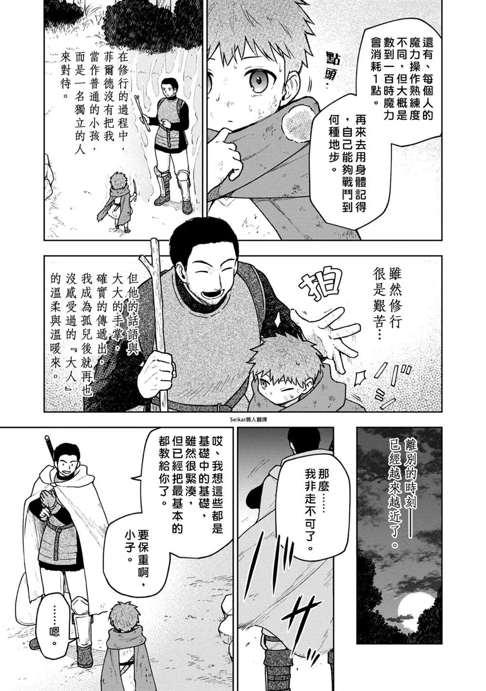 第03话 第13页