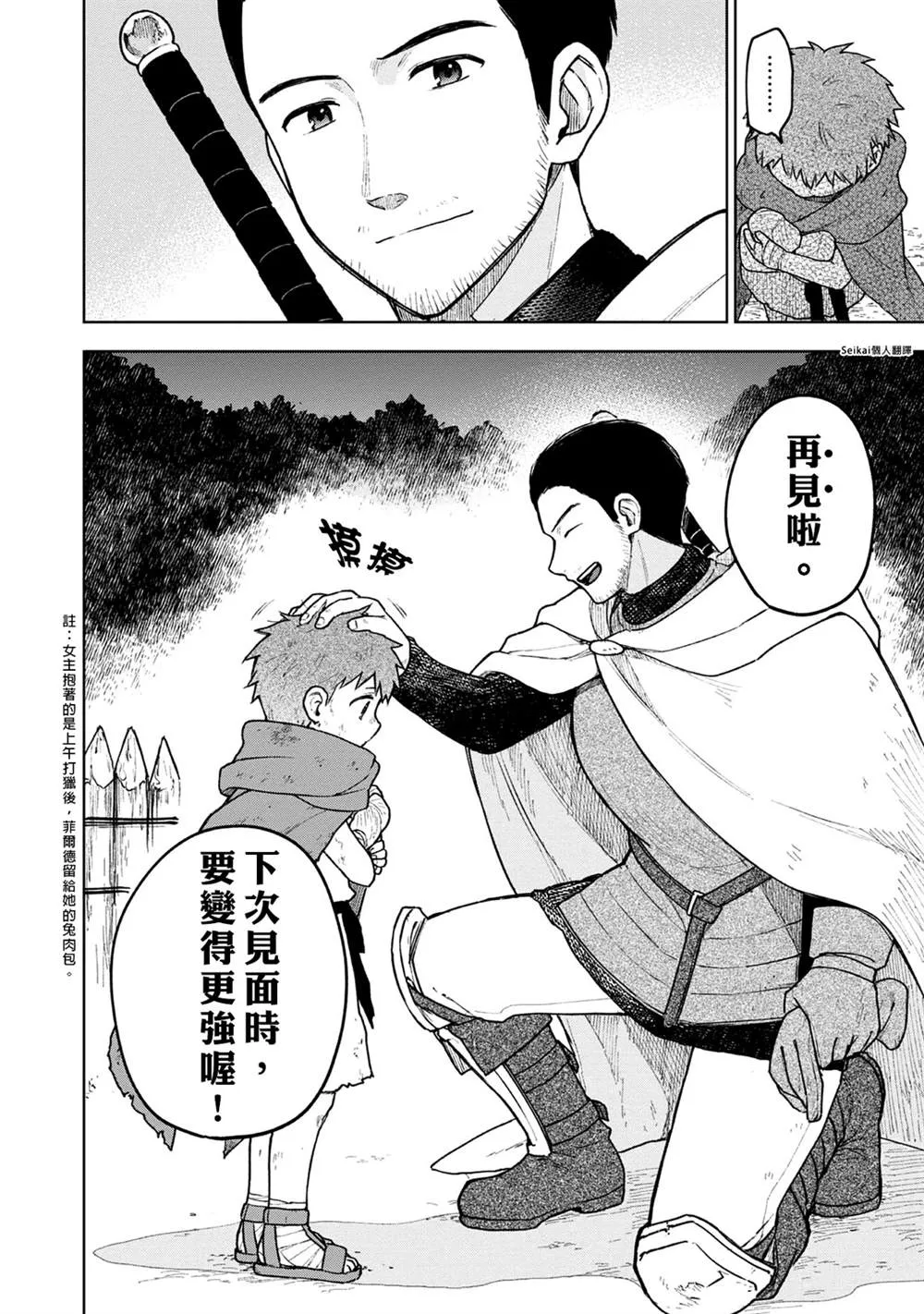 第03话 第14页