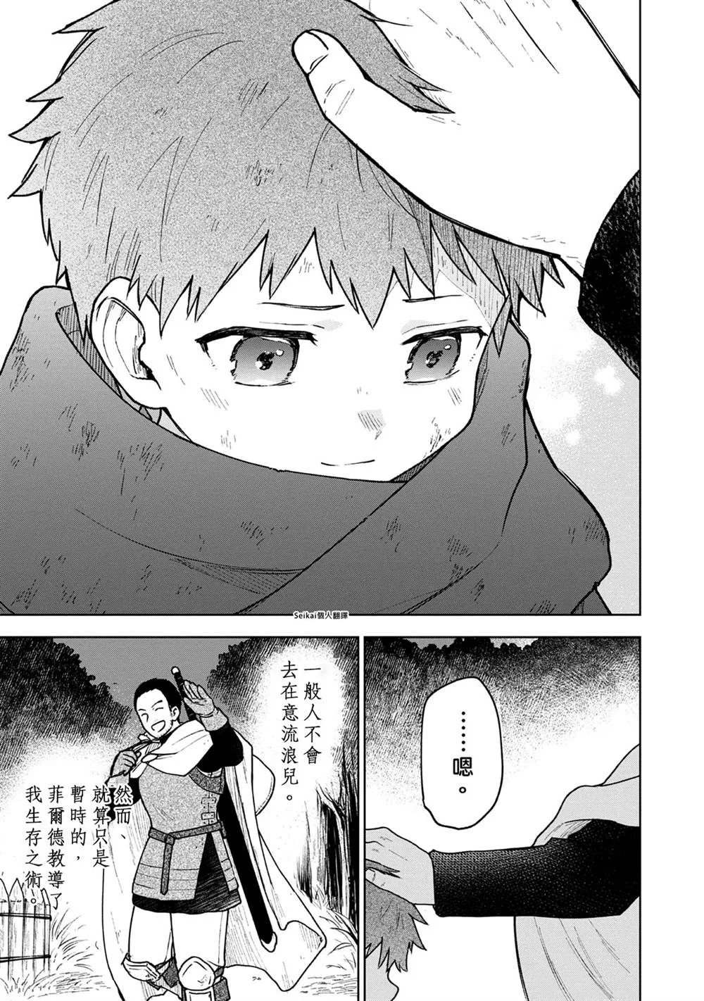 第03话 第15页