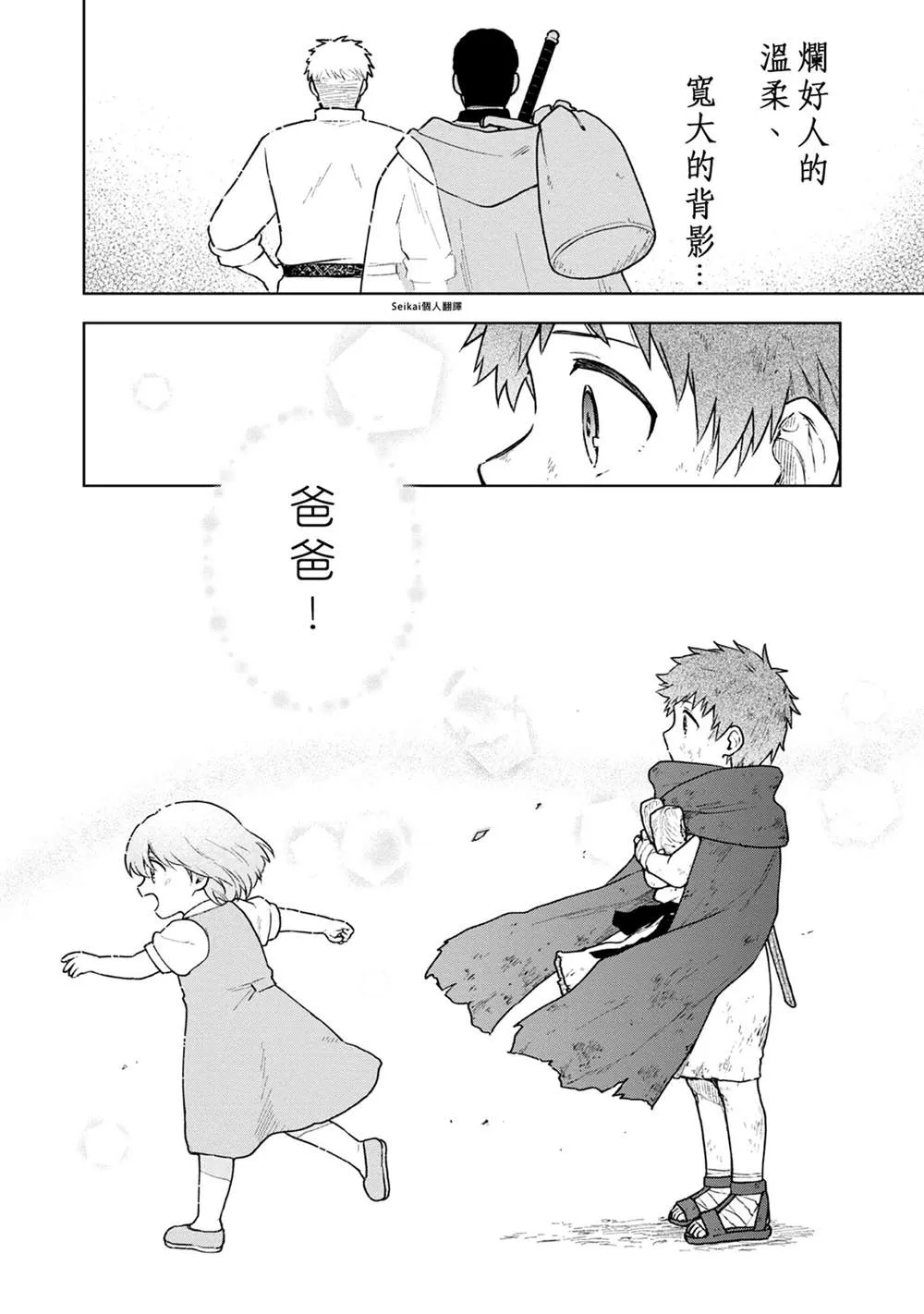第03话 第16页