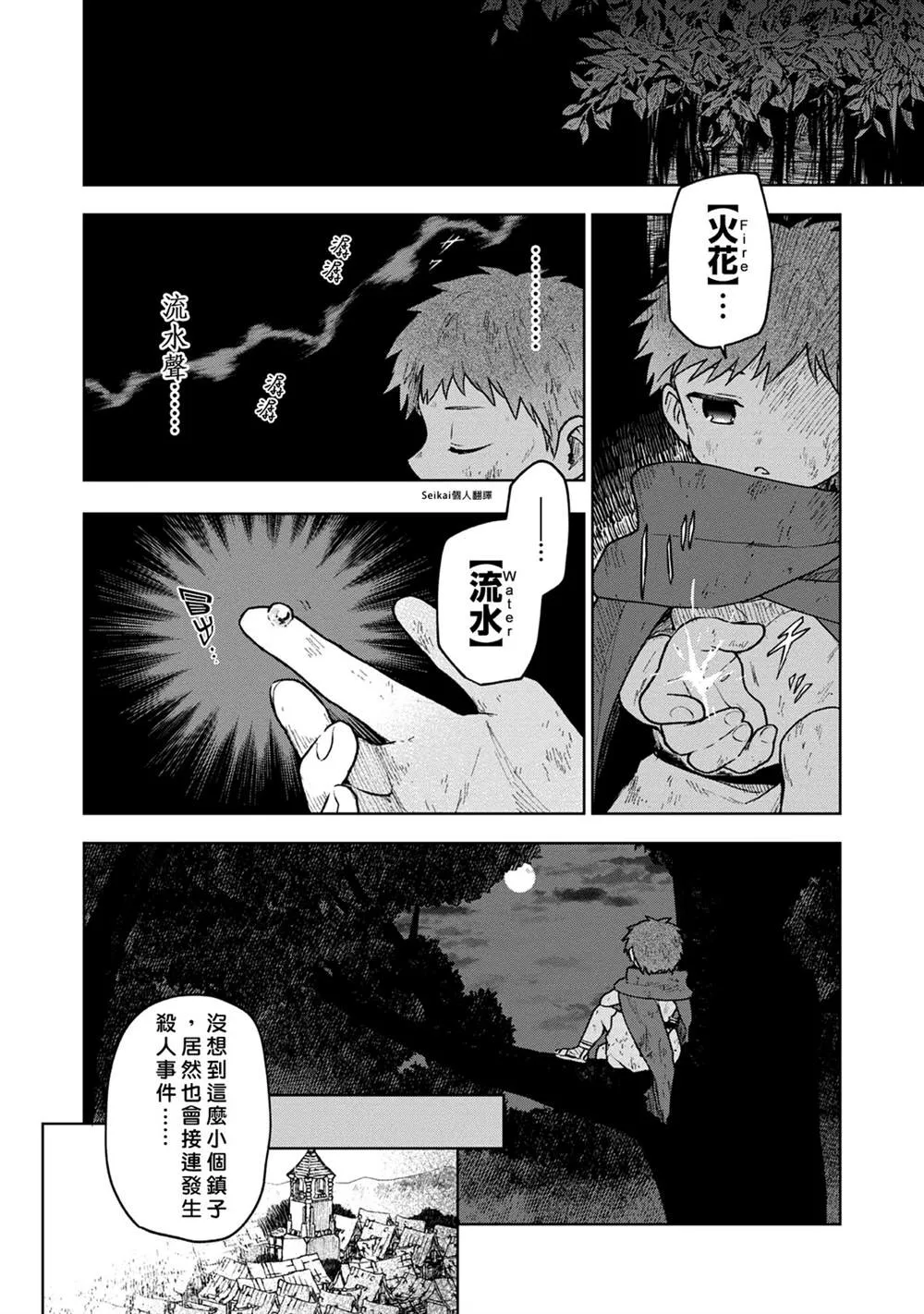 第03话 第18页