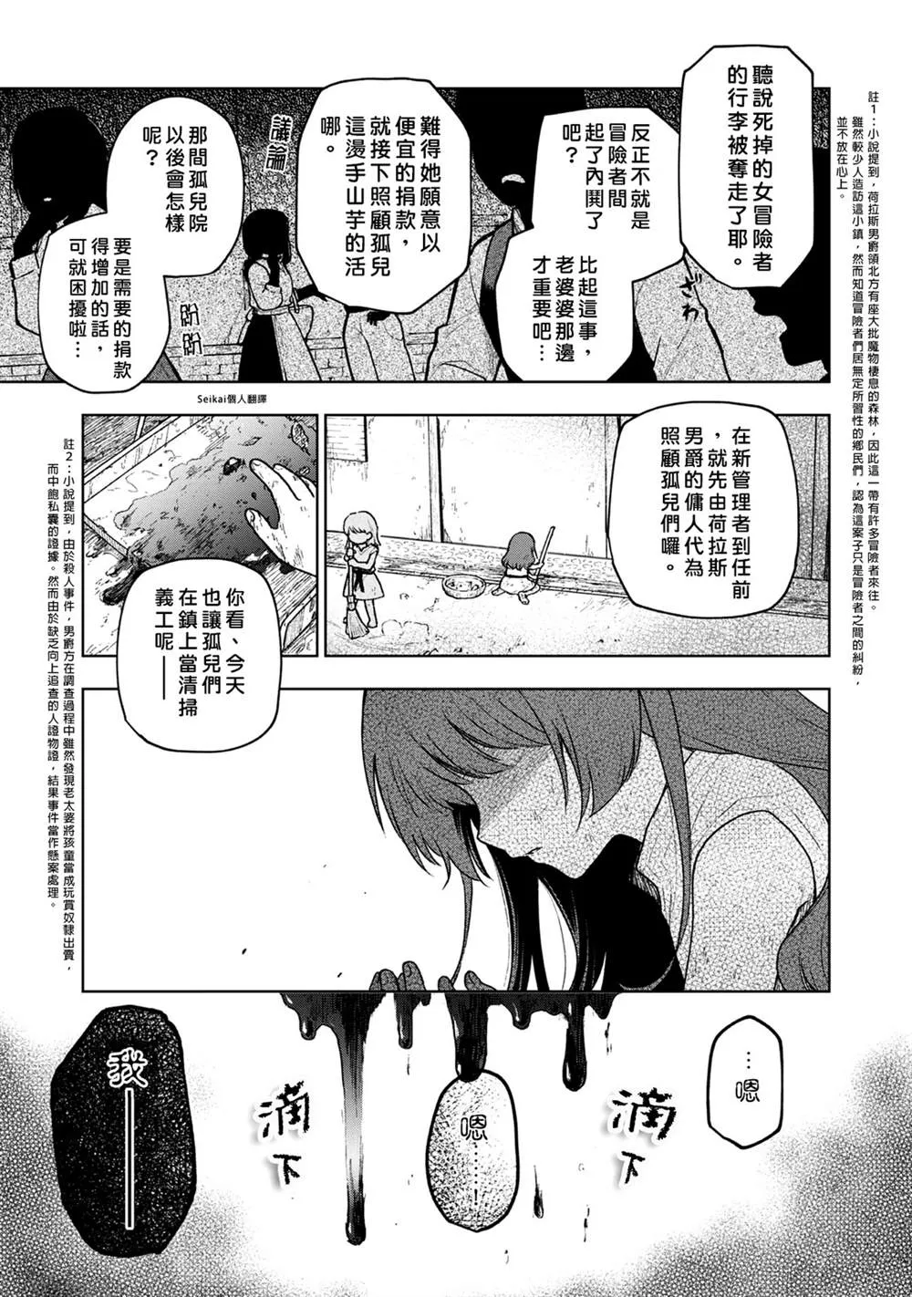 第03话 第19页