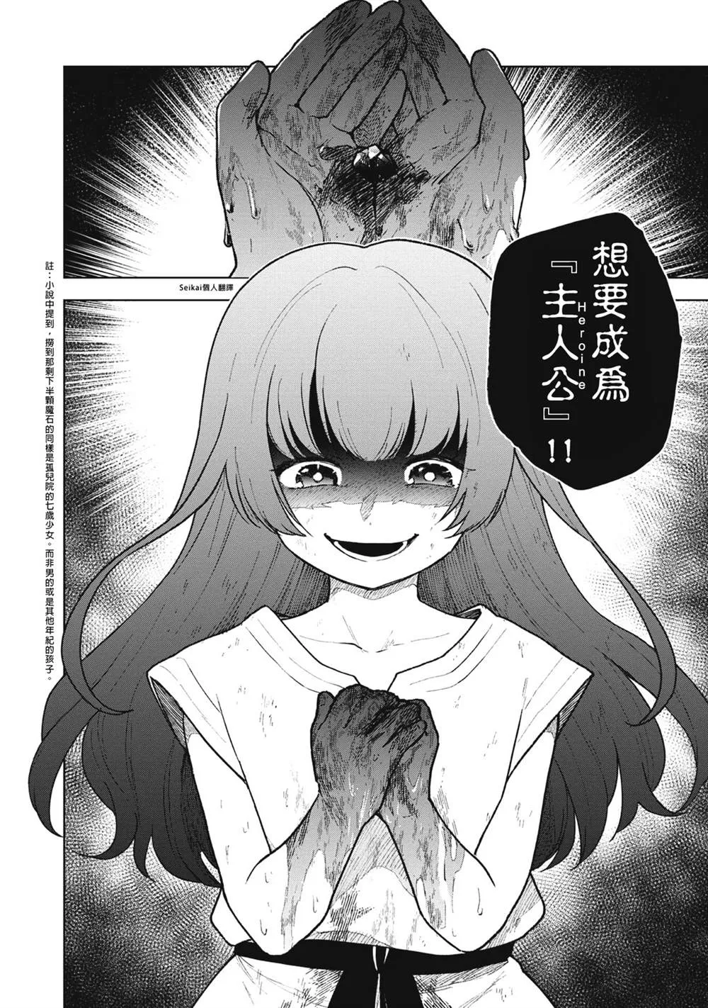 第03话 第20页