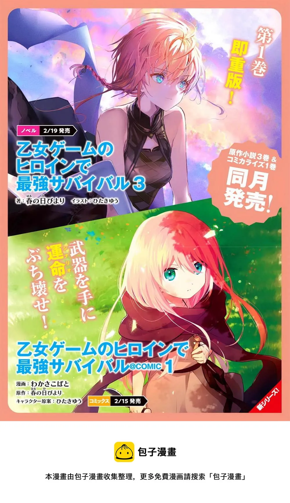 第03话 第23页