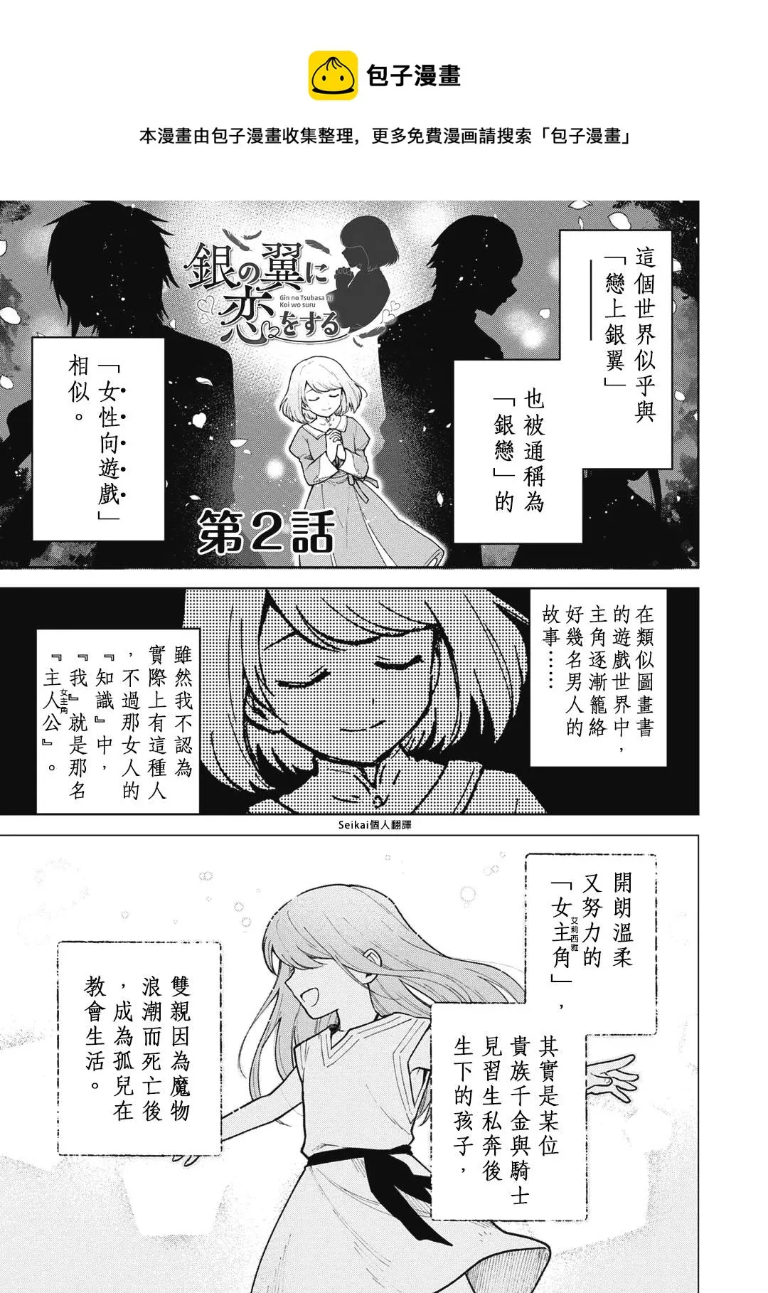 第02话 第1页