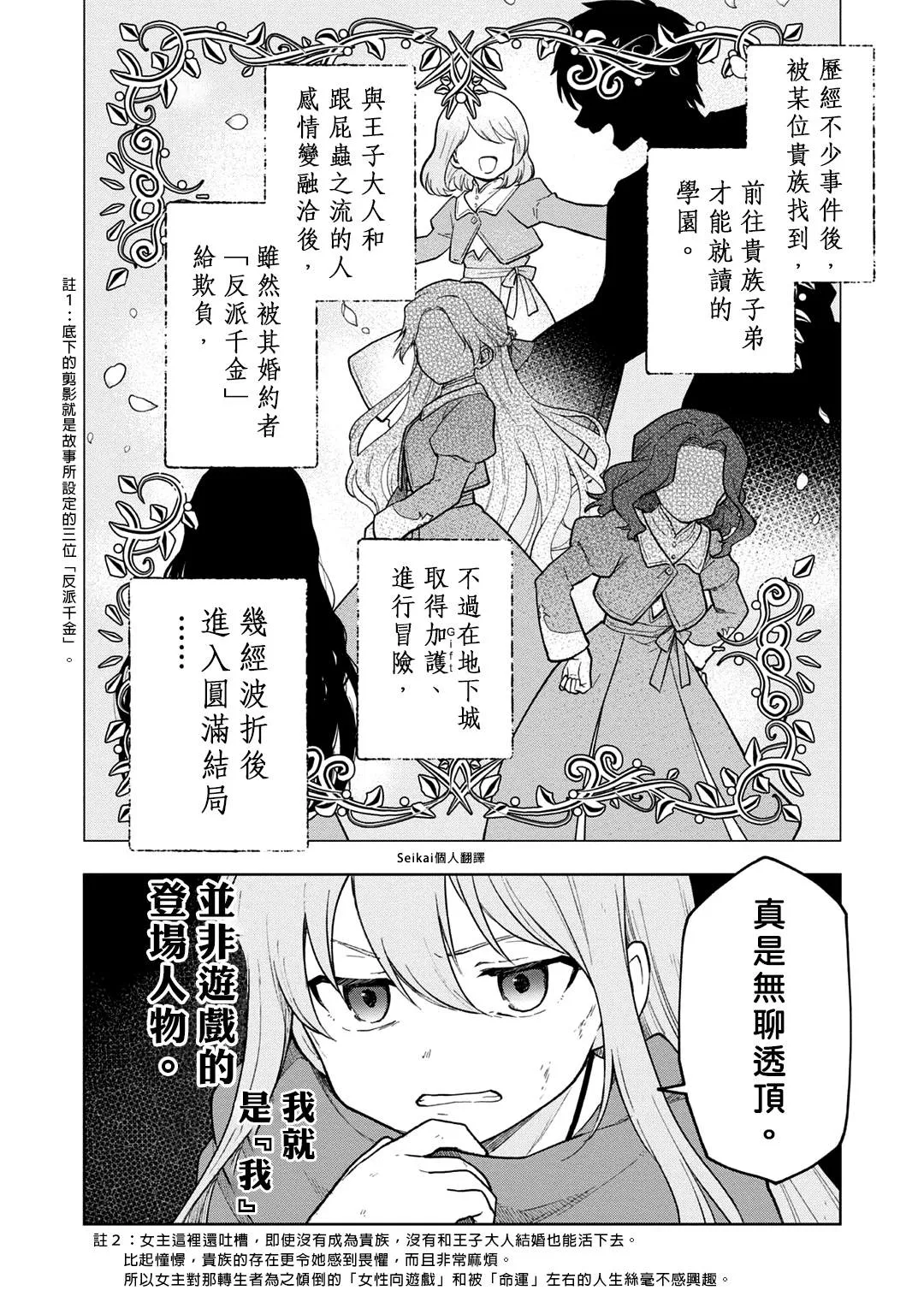 第02话 第2页