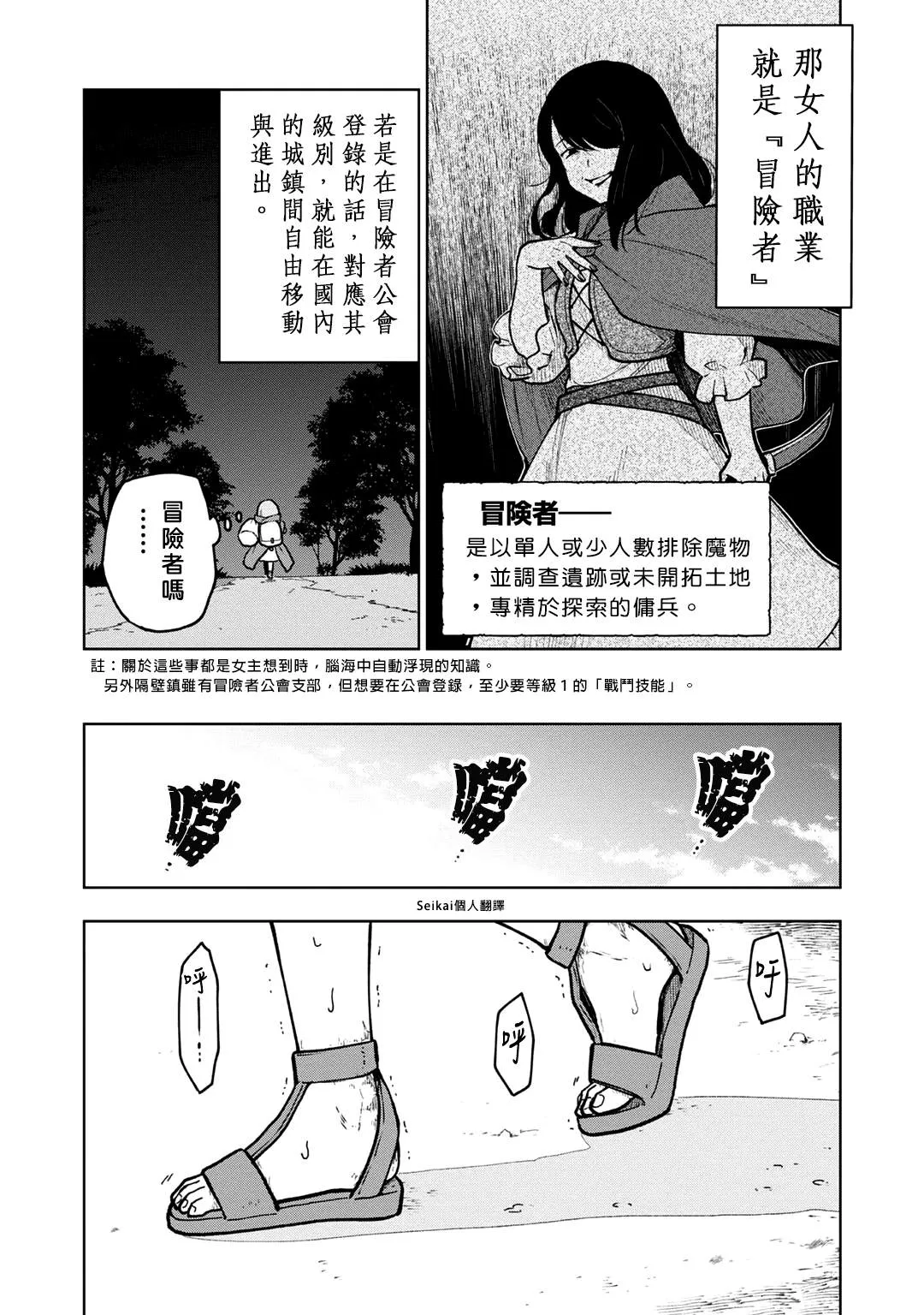 第02话 第4页
