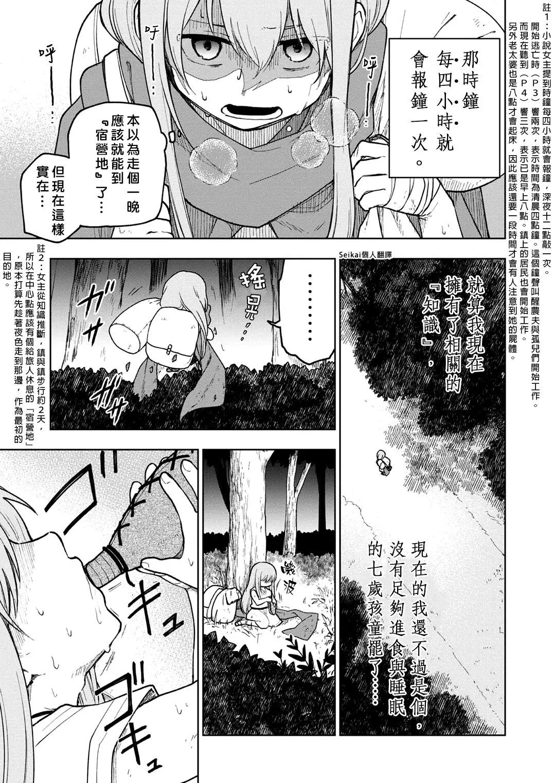 第02话 第5页
