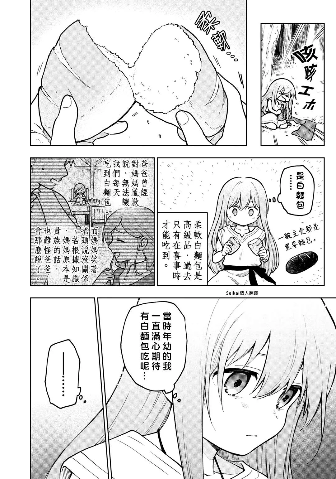 第02话 第6页