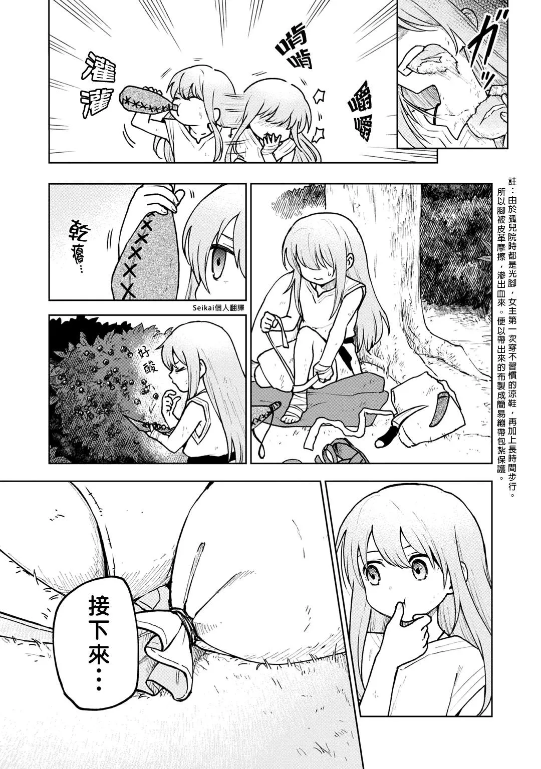 第02话 第7页