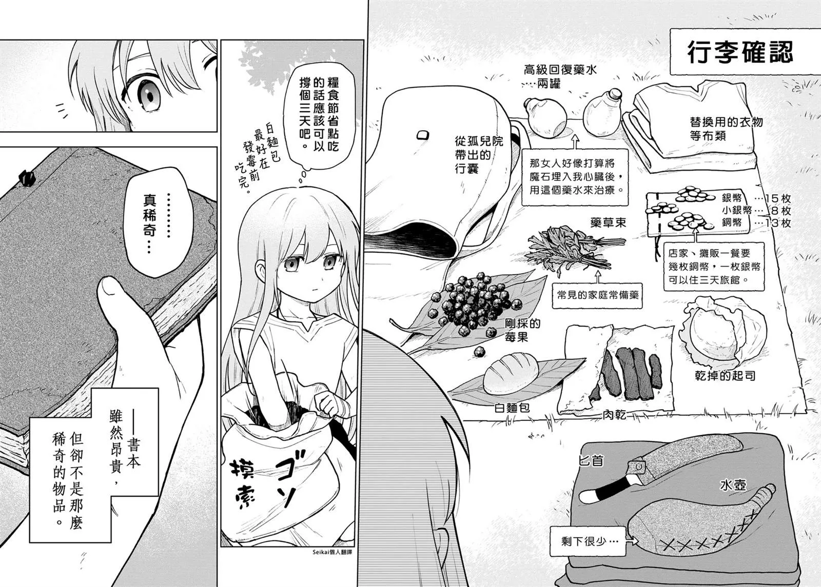 第02话 第8页