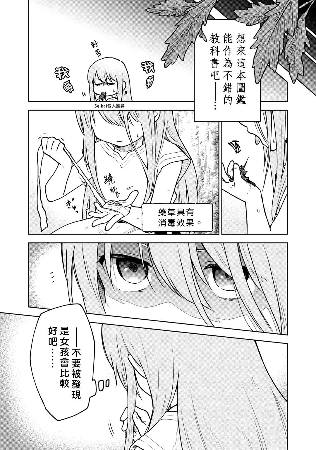 第02话 第10页