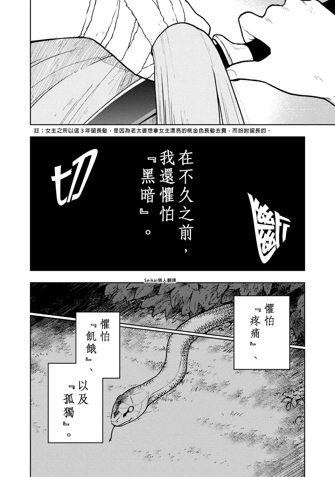 第02话 第11页
