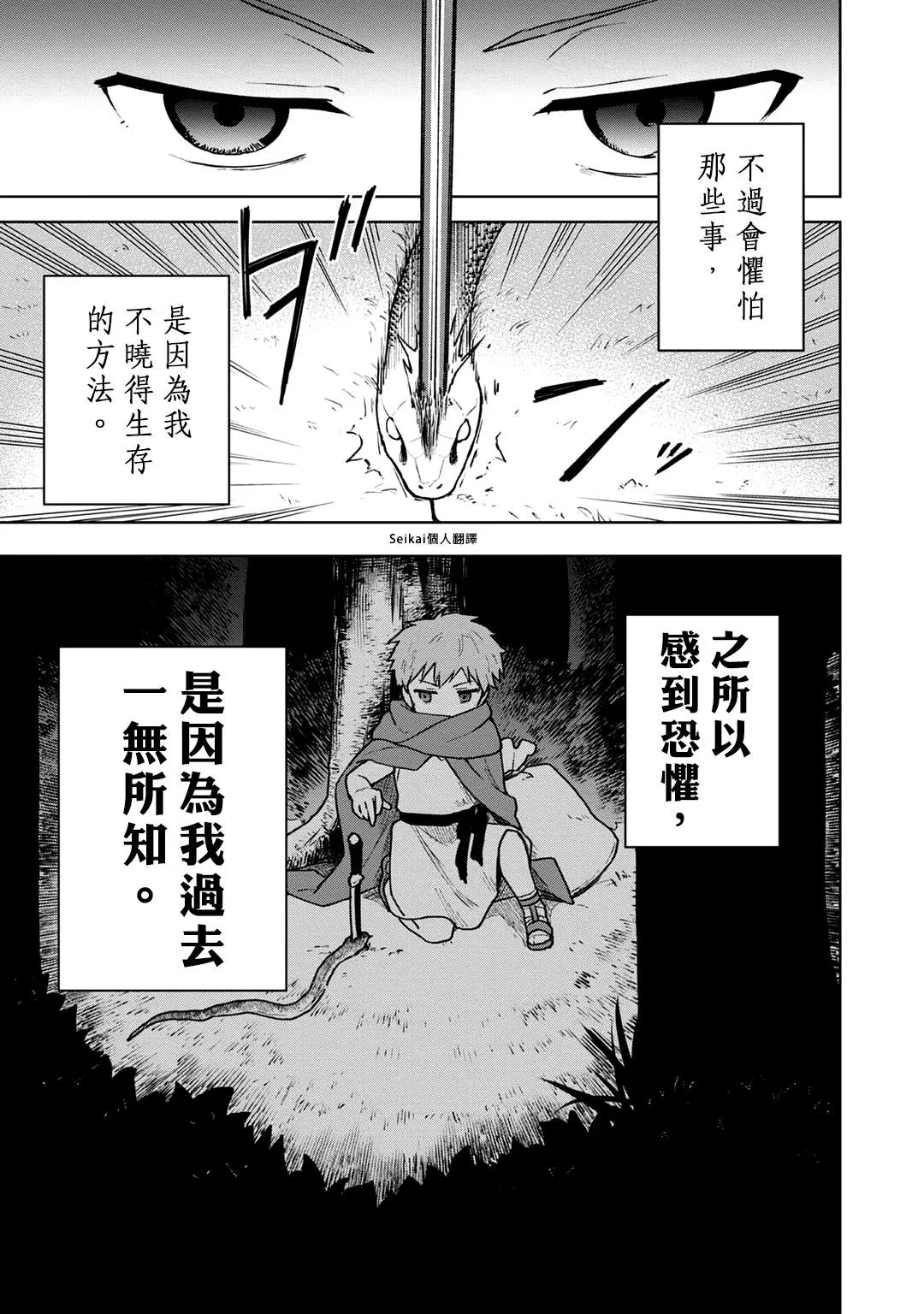 第02话 第12页