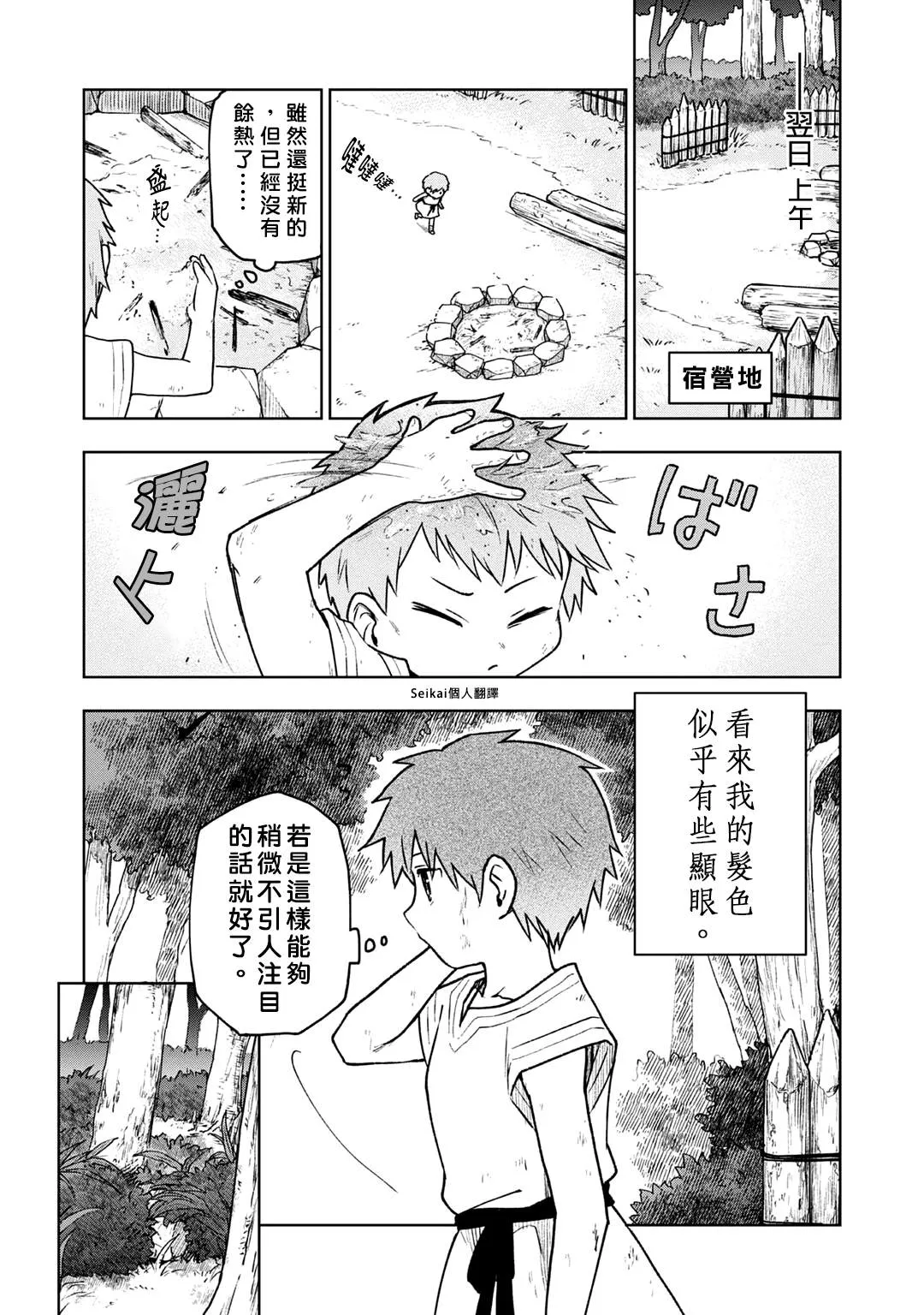 第02话 第13页