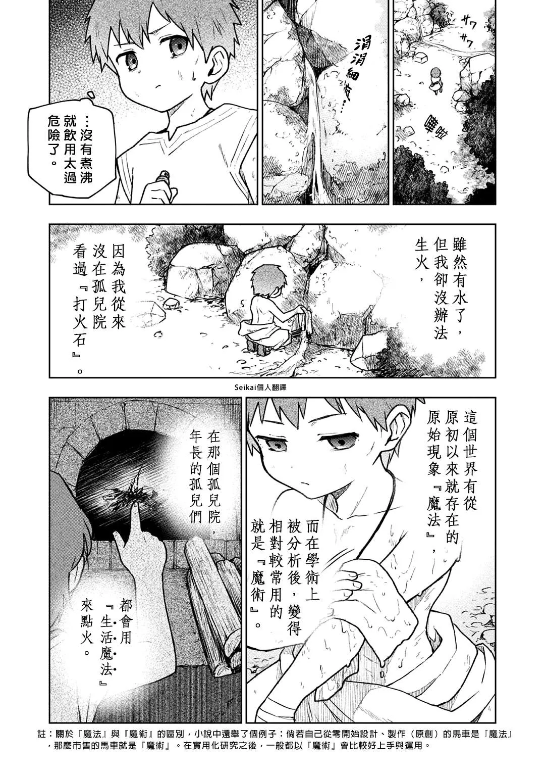 第02话 第14页