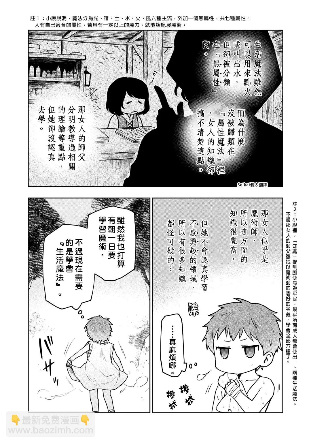 第02话 第16页