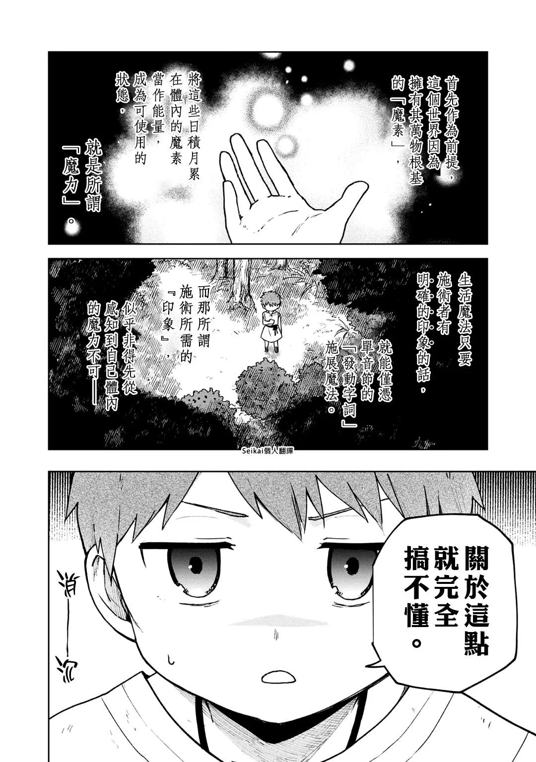 第02话 第17页
