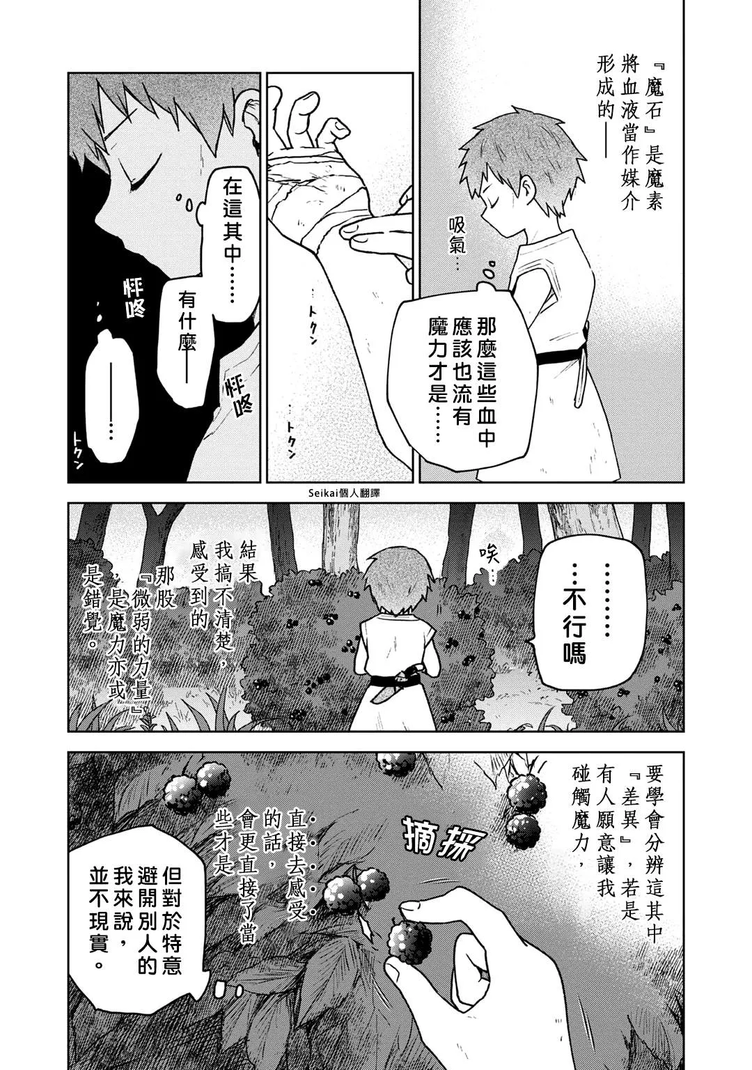 第02话 第18页