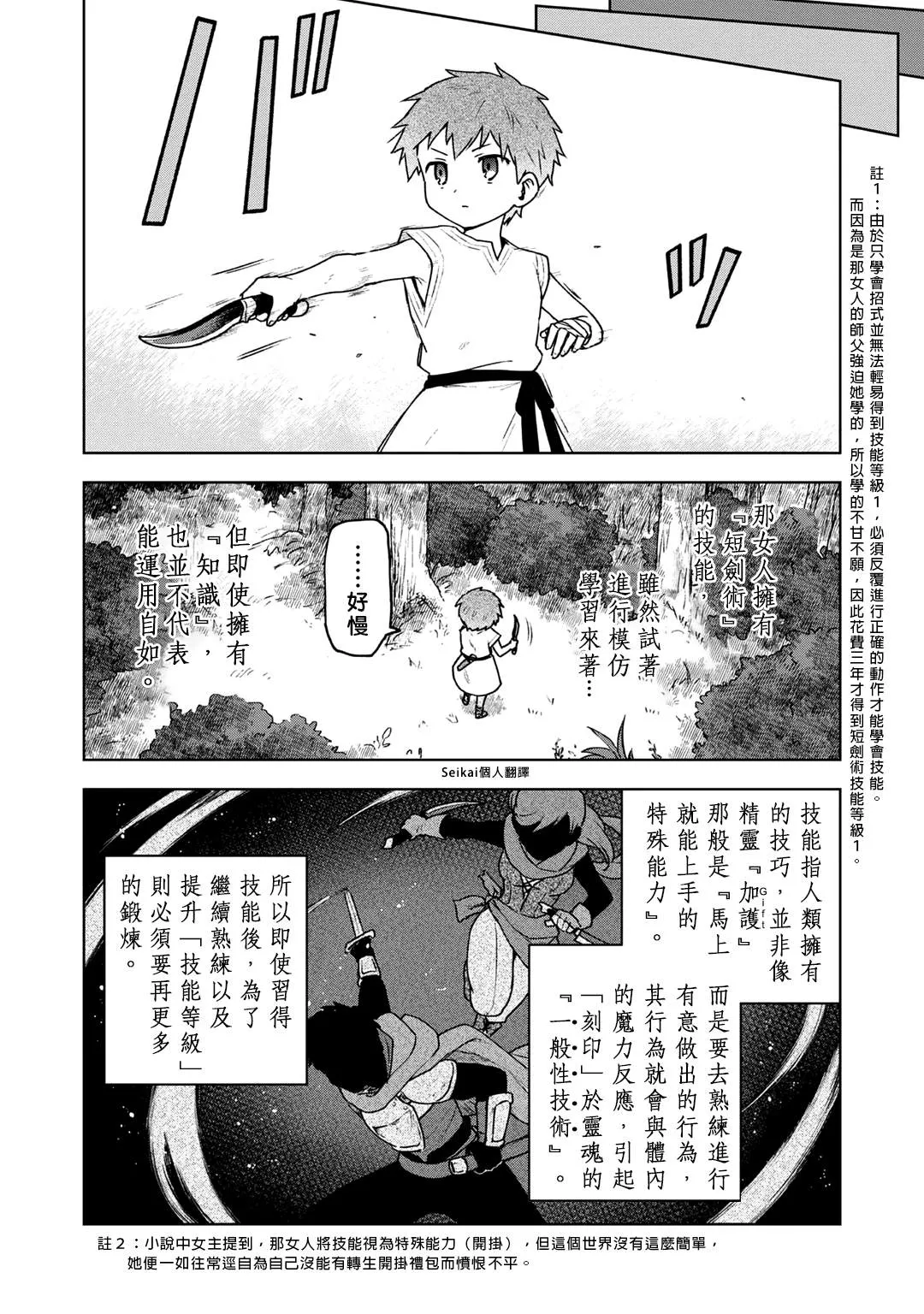 第02话 第19页
