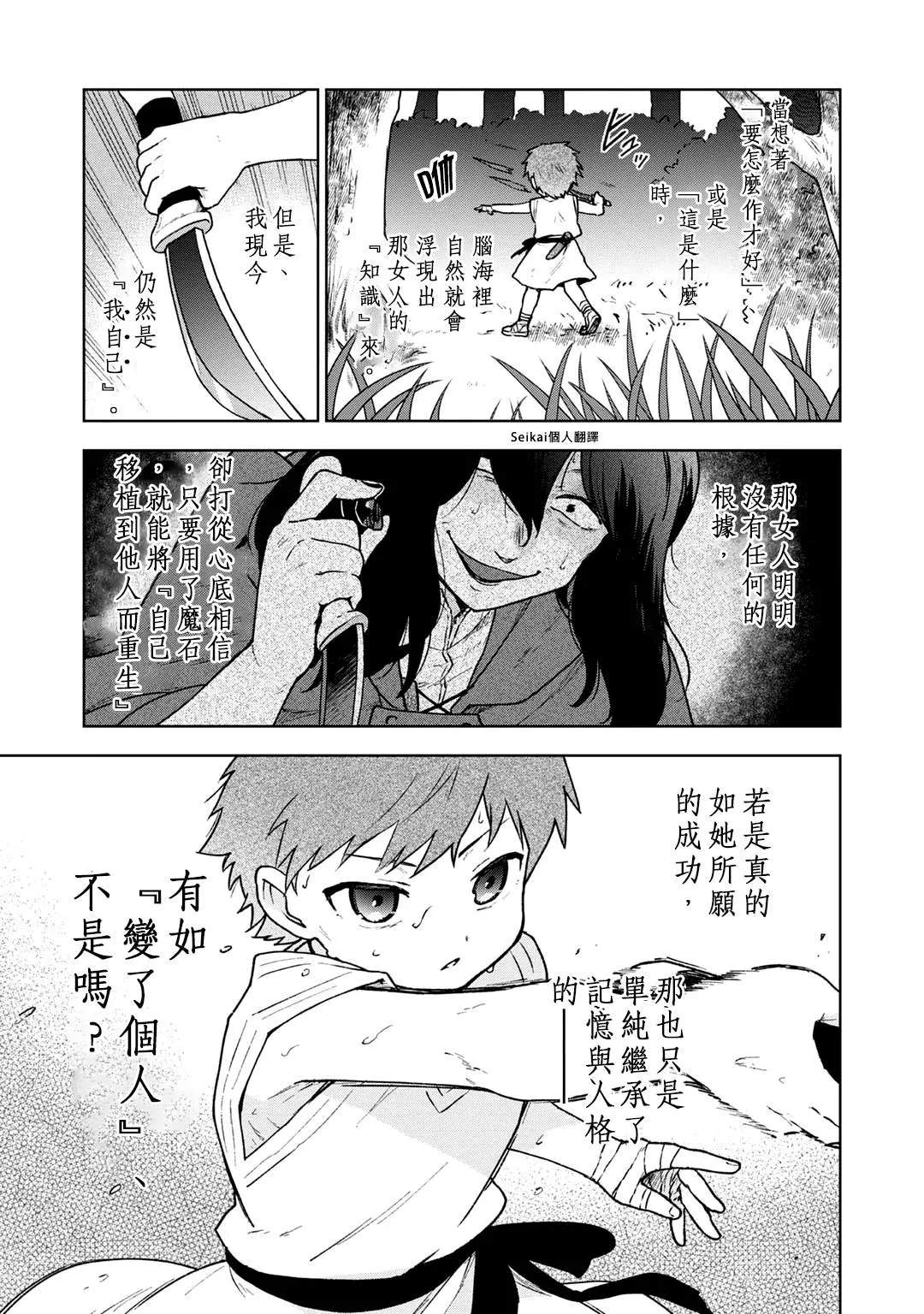 第02话 第20页