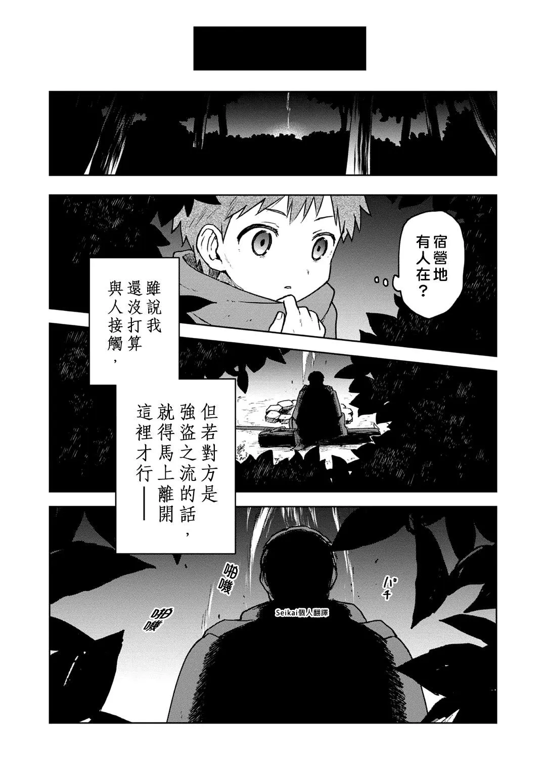 第02话 第21页