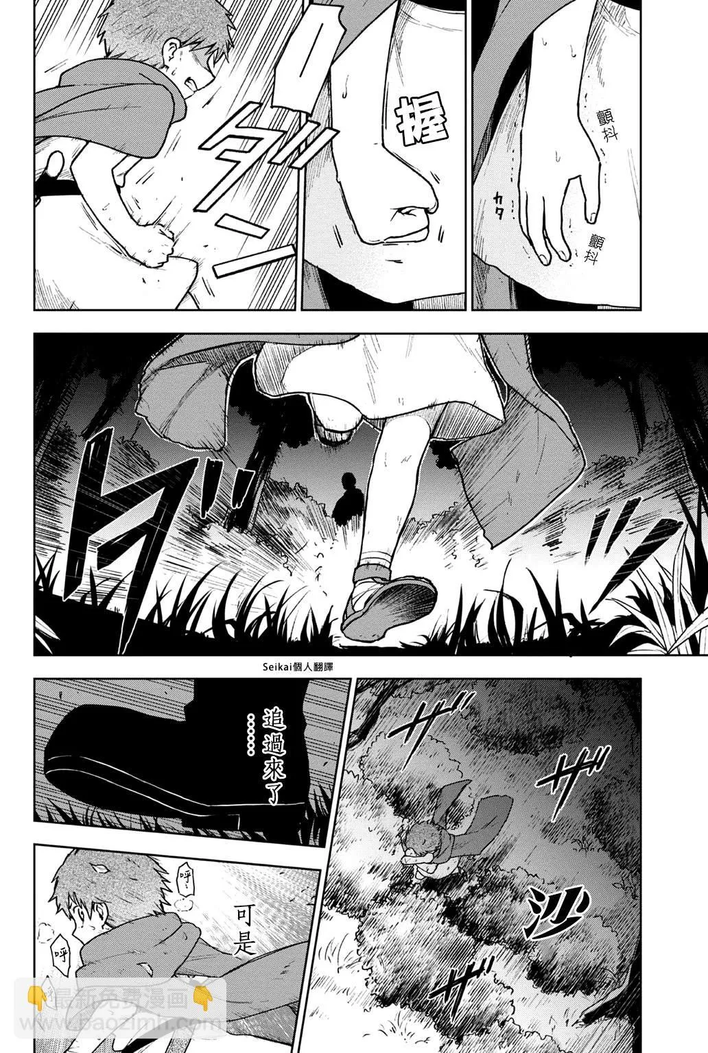 第02话 第23页