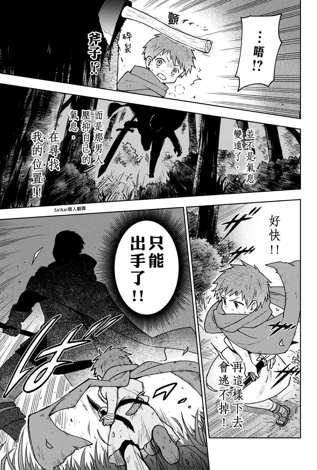 第02话 第26页