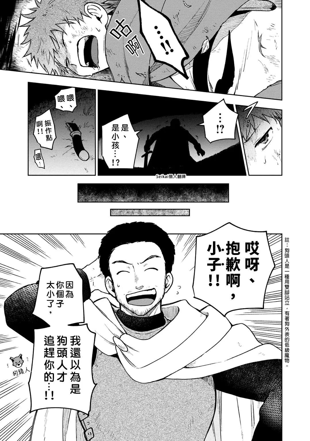 第02话 第28页
