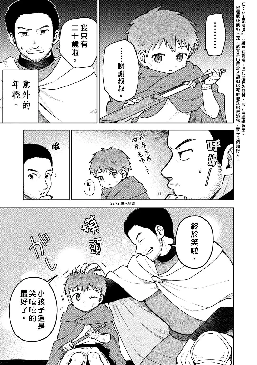 第02话 第30页