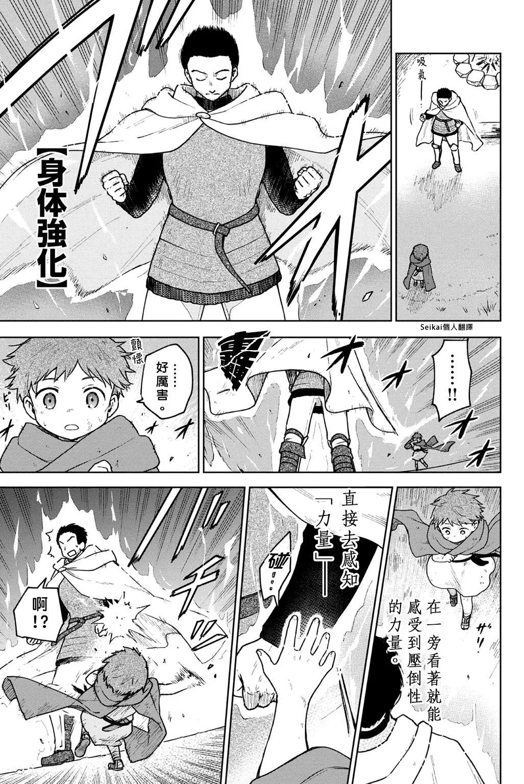 第02话 第32页