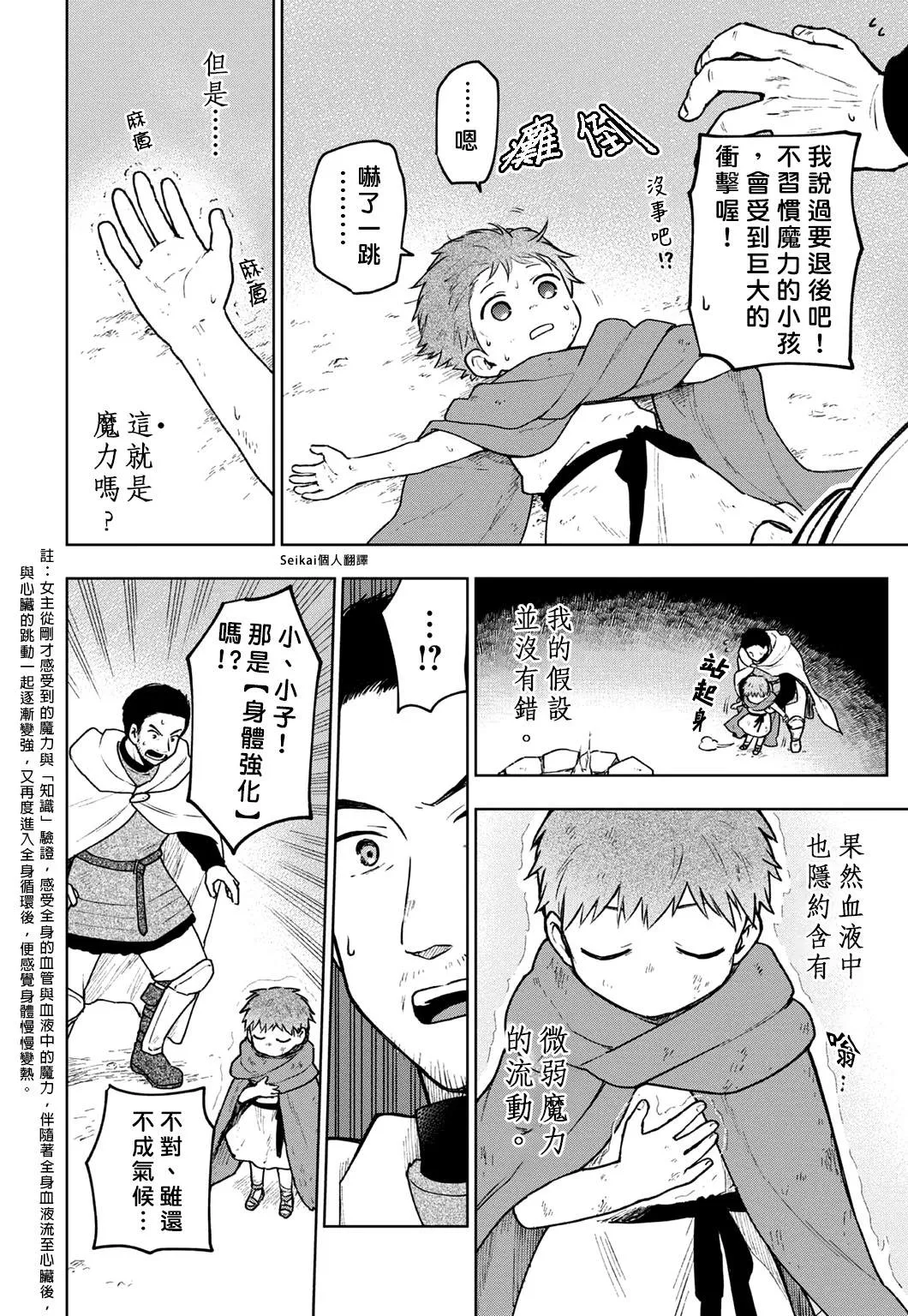 第02话 第33页