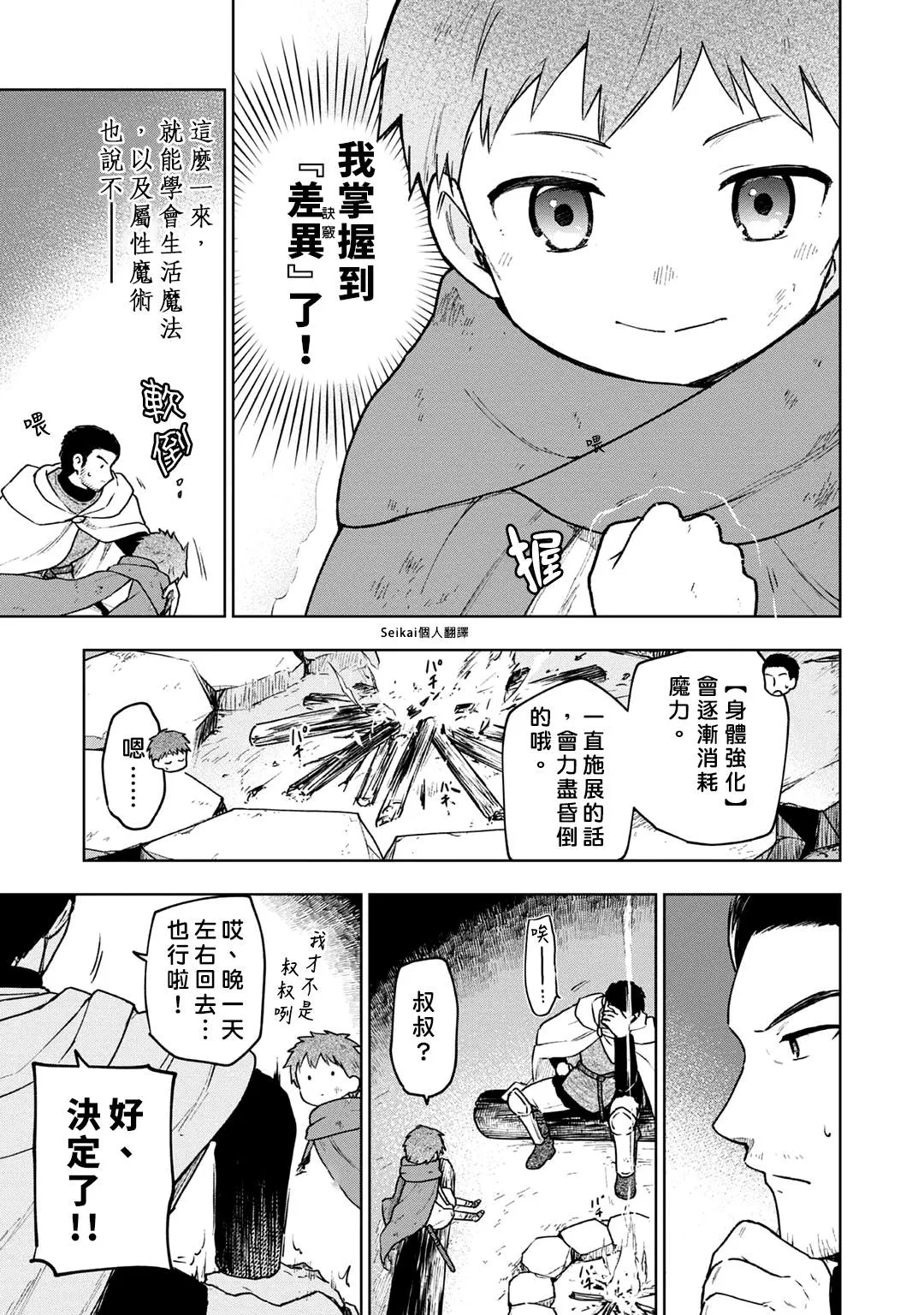 第02话 第34页