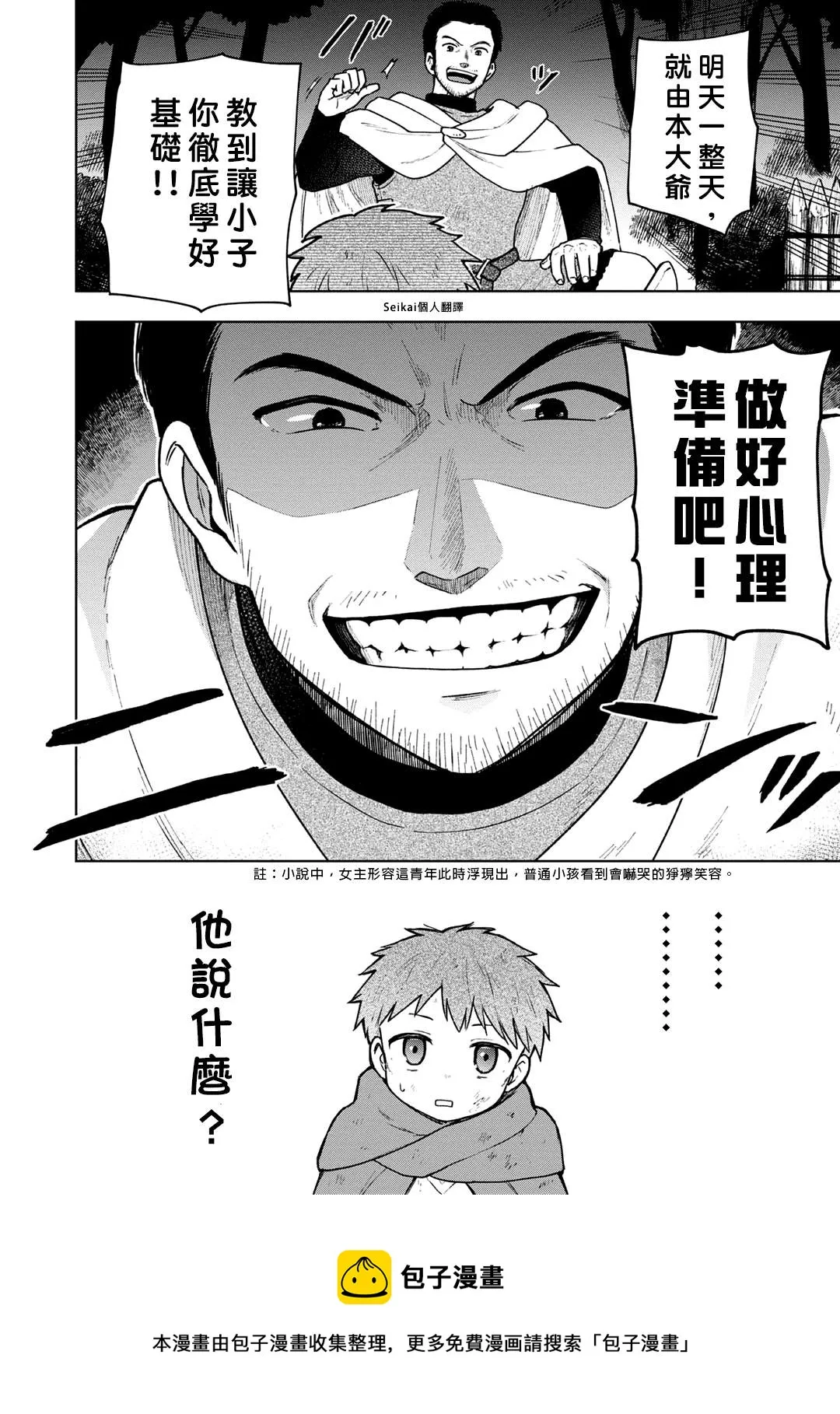 第02话 第35页