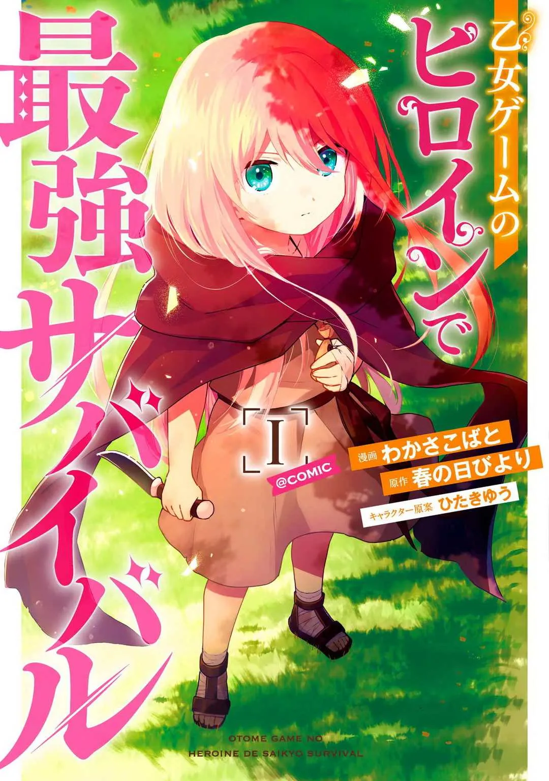 第01话 第2页