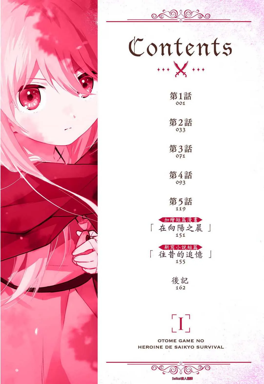 第01话 第3页