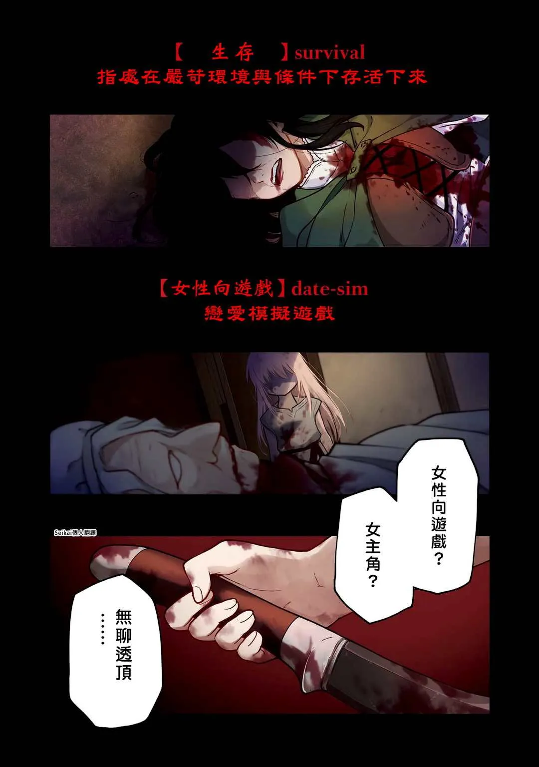 第01话 第4页