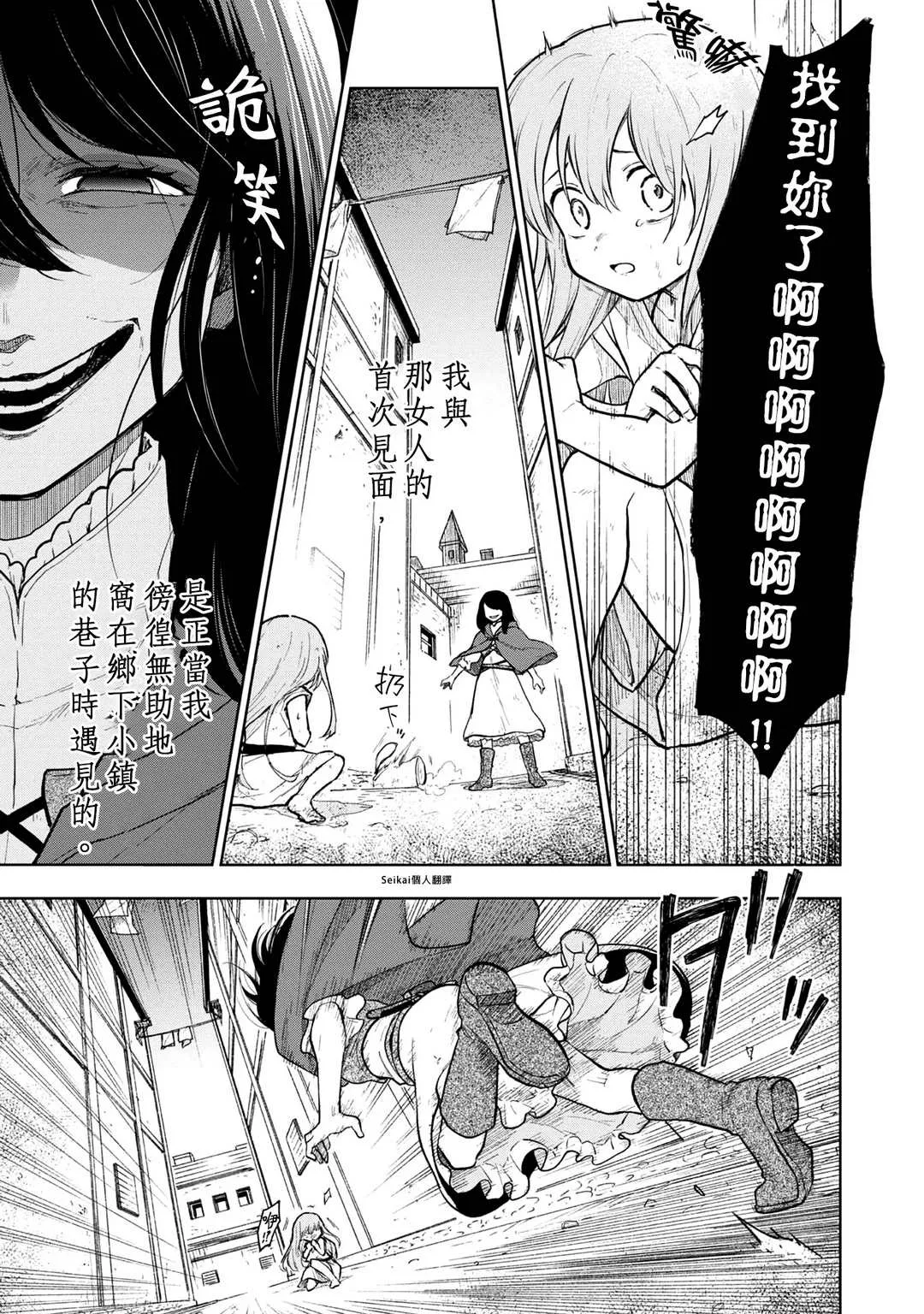 第01话 第6页
