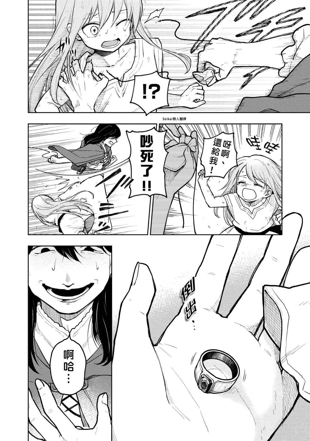 第01话 第7页