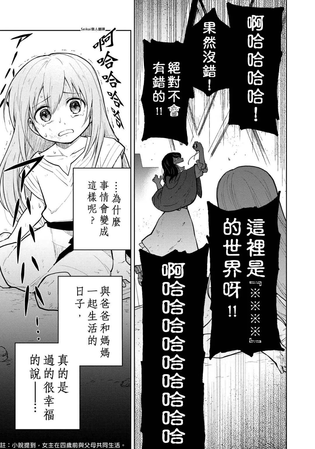 第01话 第8页