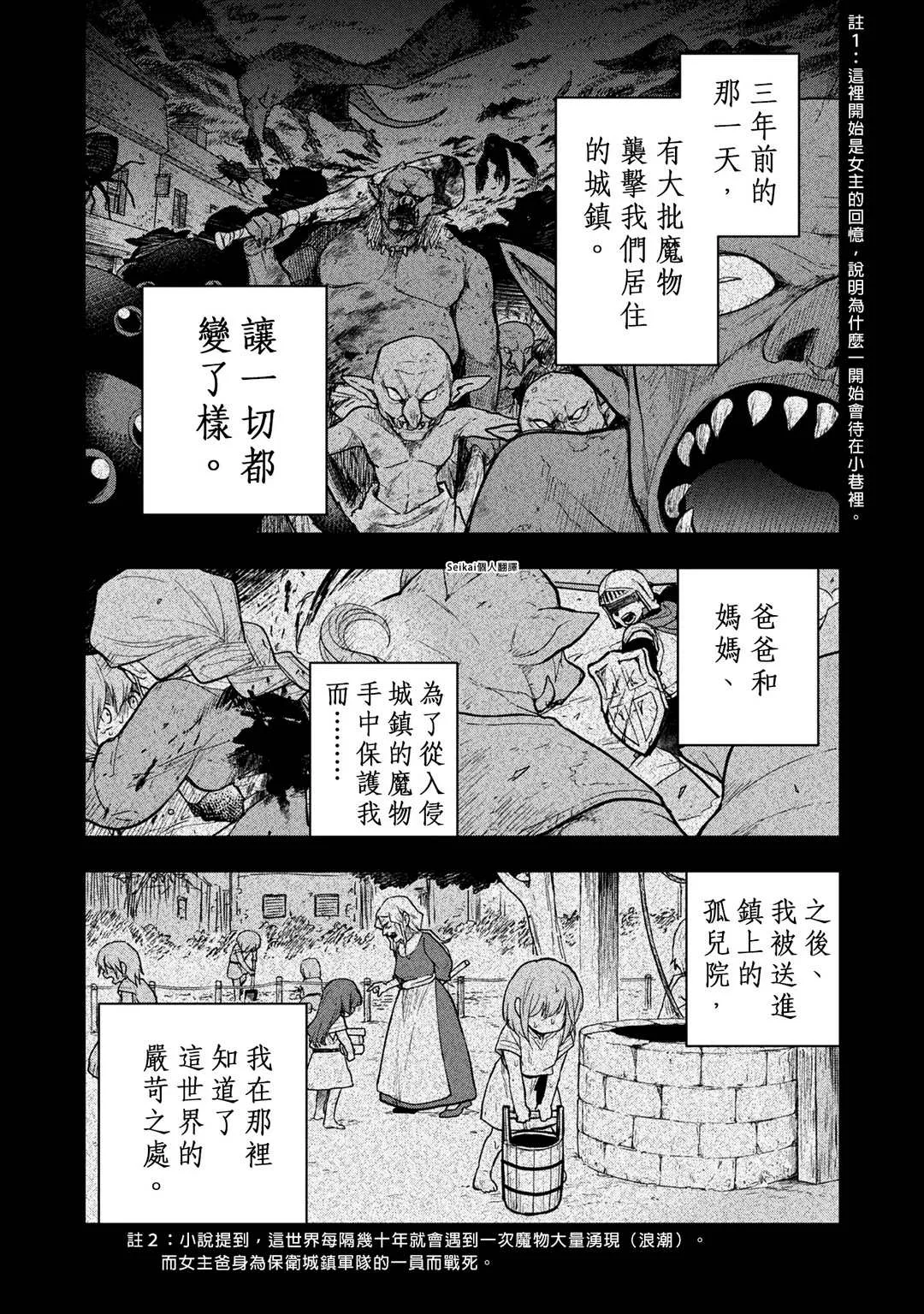 第01话 第9页