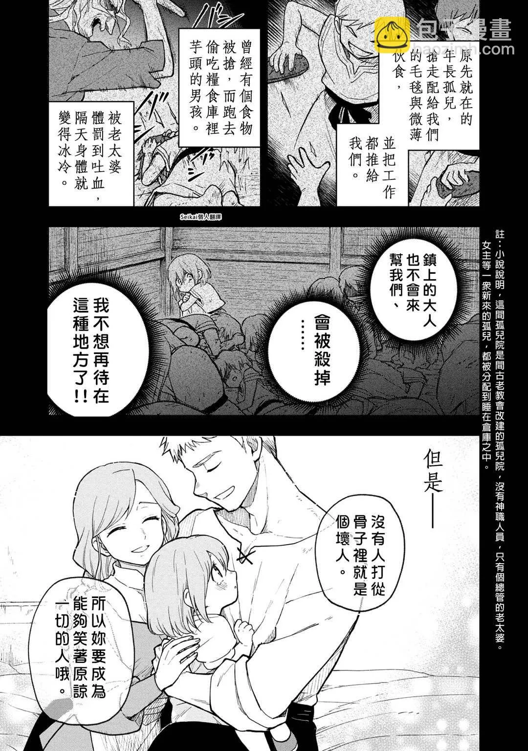 第01话 第10页