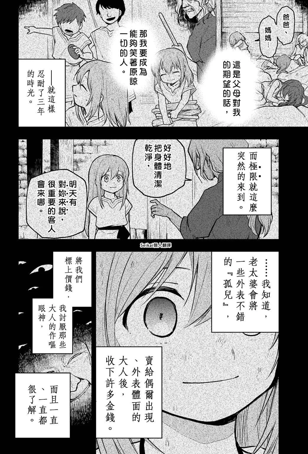 第01话 第11页