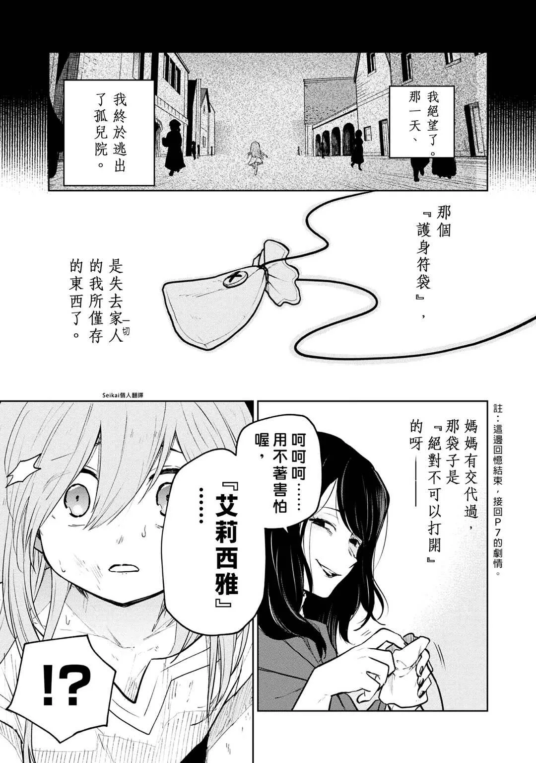 第01话 第12页
