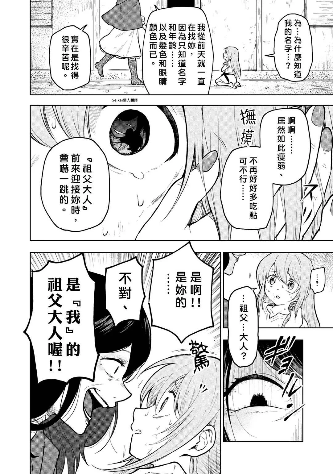 第01话 第13页