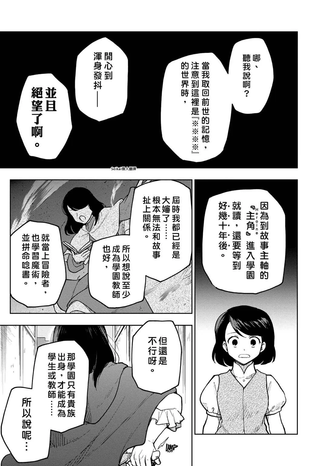 第01话 第14页
